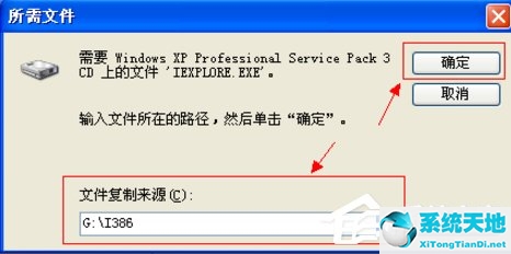 xp重装ie8浏览器的方法(xp系统怎么装ie11)