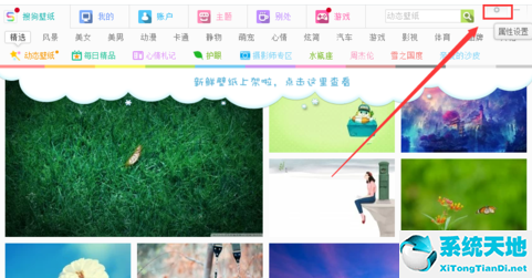 搜狗壁纸不显示图片(搜狗壁纸不能用了吗)