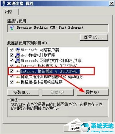 xp系统网络受限无法连接到internet(xp电脑网络受限或无连接怎么办)