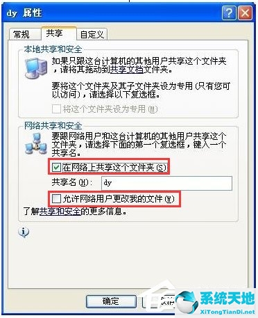 winxp局域网共享文件夹设置(xp 局域网)