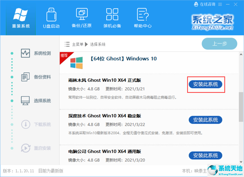 winxp系统如何重装(windowxp如何重装系统)