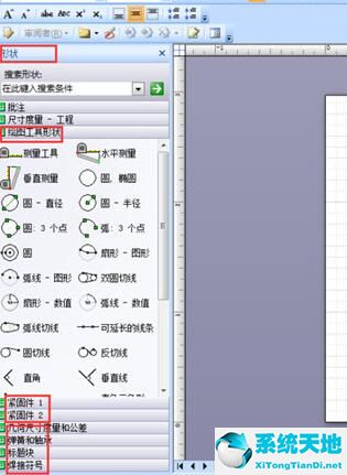 visio2013绘制流程图(visio绘制流程图的主要操作步骤)