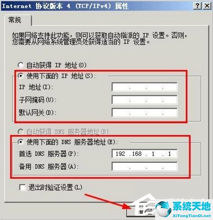 xp系统网络受限无法连接到internet(xp电脑网络受限或无连接怎么办)