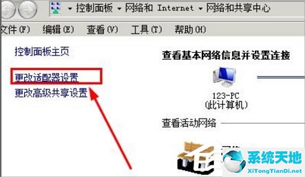 xp系统网络受限无法连接到internet(xp电脑网络受限或无连接怎么办)