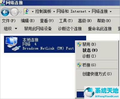 xp系统网络受限无法连接到internet(xp电脑网络受限或无连接怎么办)
