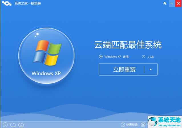 winxp电脑重装系统教程(winxp系统重装系统)