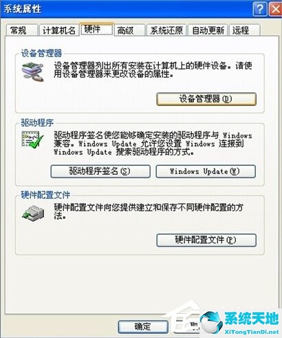 笔记本电脑摄像头倒的(笔记本摄像头倒转怎么办)