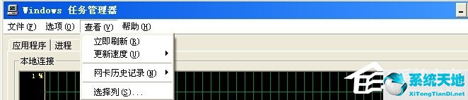 xp系统怎么看任务管理器(xp系统如何调出任务管理器)