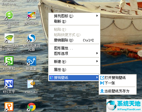 搜狗壁纸为什么下架了(搜狗壁纸存放位置)
