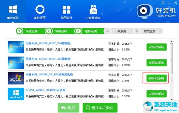 怎么在线装xp系统(在线重装xp系统好)