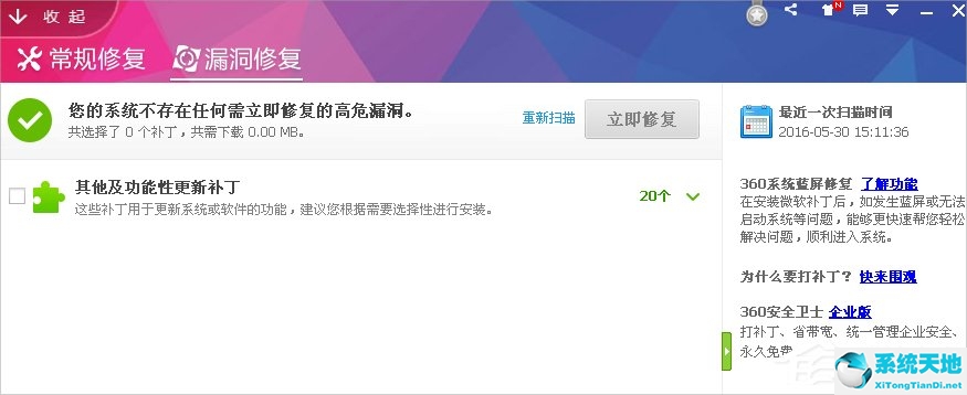 windowsxp应用程序错误0xc0000034(windowsxp应用程序错误显示不了桌面怎么办)