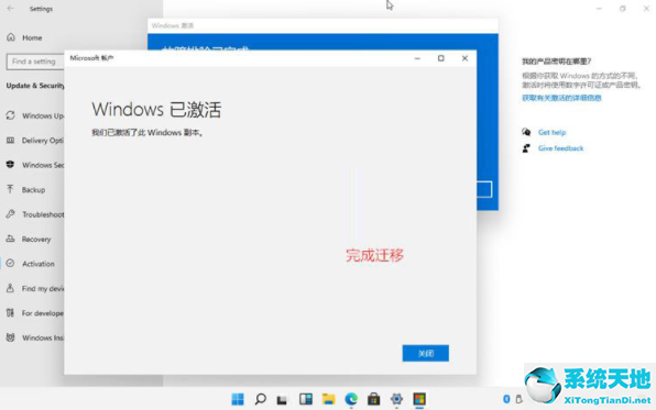 win11正式版怎么激活(win11激活码多少钱)