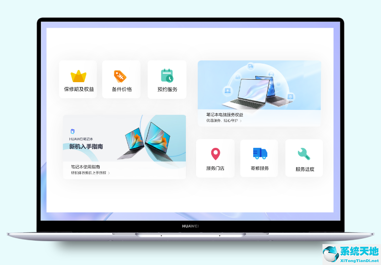 华为电脑管家右下角图标错位(华为电脑管家的图标)