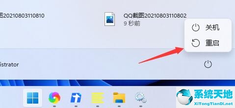 windows11开始菜单打不开(win11 开始键)