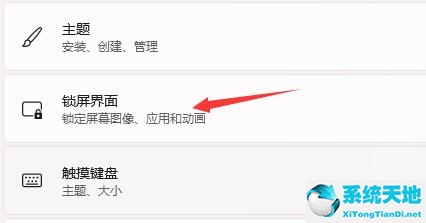 win11开始设置(win11设置开机启动)