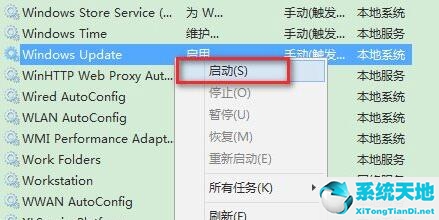 win11 更新错误(win11更新出错0xc1900101)