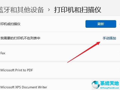 windows11打印机驱动安装后不能打印(windows安装打印机驱动程序)