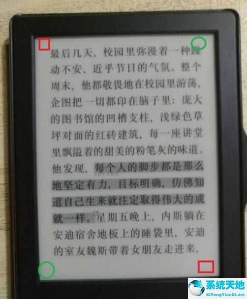 kindle阅读器进行截图的详细操作流程图(kindle阅读器进行截图的详细操作流程是)