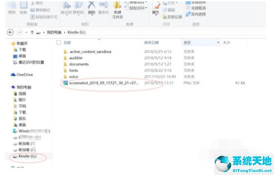 kindle阅读器进行截图的详细操作流程图(kindle阅读器进行截图的详细操作流程是)