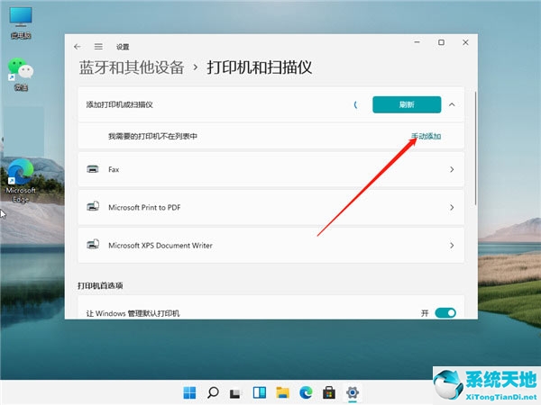 windows11怎么连接网络(window11怎么连接wifi)