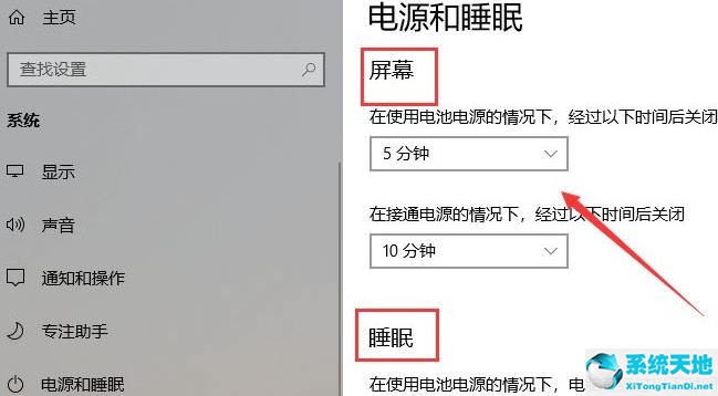 win11锁屏时间怎么设置(win11怎么设置休眠)