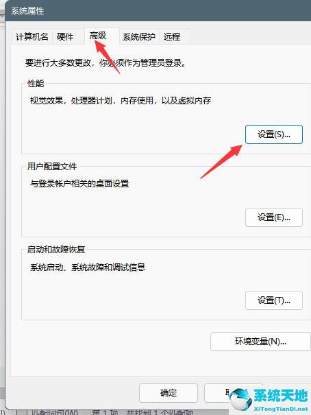win10虚拟内存怎么设置最好16g(win11如何设置虚拟内存)