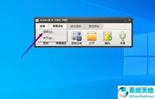 ocam设置(ocam保存路径没设置找不到录制文件)