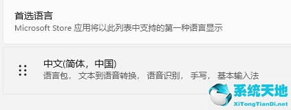 windows11不能输入中文(win11输入法不见了无法打字)
