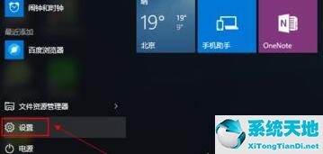 win11怎么备份系统一键还原(备份win10系统)