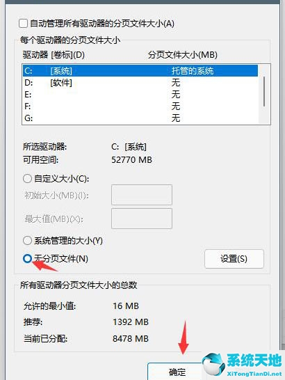 win11磁盘清理在哪(win11占用空间大)