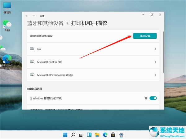 windows11怎么连接网络(window11怎么连接wifi)