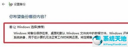 win11怎么备份系统一键还原(备份win10系统)