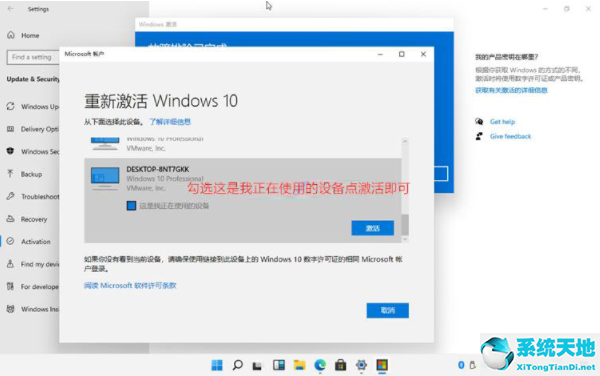 win11正式版怎么激活(win11激活码多少钱)