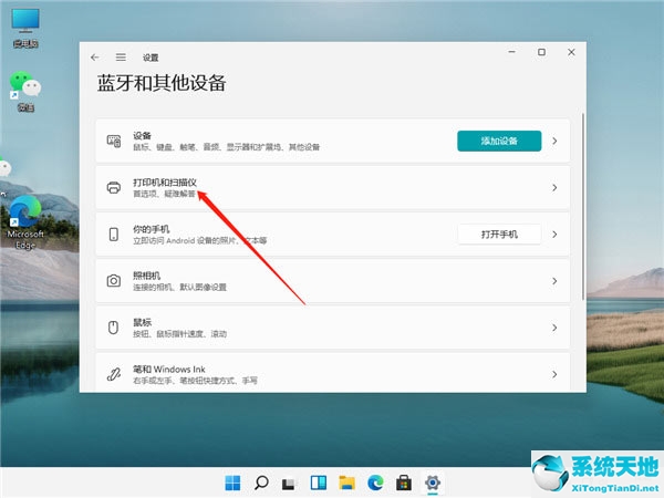 windows11怎么连接网络(window11怎么连接wifi)