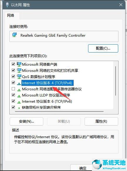 windows11dns怎么设置为空(win11怎么改dns)