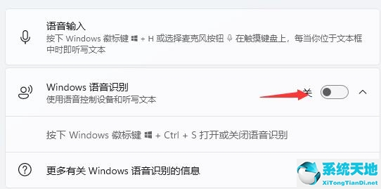 windows11语音助手唤醒(windows11语音唤醒)