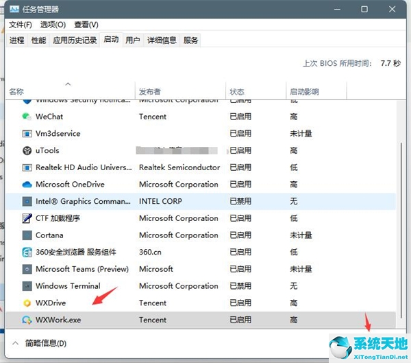 win11自动关机什么原因(windows开机自动安装软件怎么办)