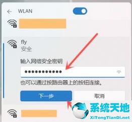 windows11怎么连接无线wifi(windows11怎么连无线网)