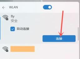 windows11怎么连接无线wifi(windows11怎么连无线网)
