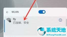 windows11怎么连接无线wifi(windows11怎么连无线网)