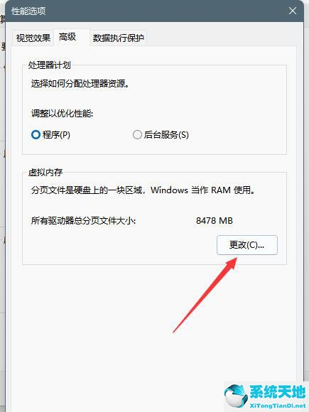 win11磁盘清理在哪(win11占用空间大)