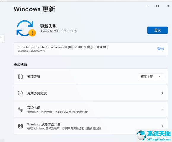 w10更新出现安装错误0x800f080a怎么办(windows更新安装错误0x800f081f)
