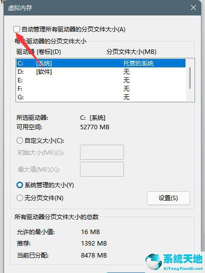 win11磁盘清理在哪(win11占用空间大)