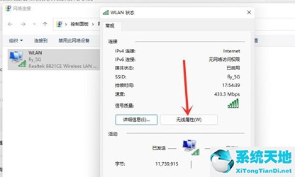 win11怎么看电脑配置(win11查看wi-fi密码)