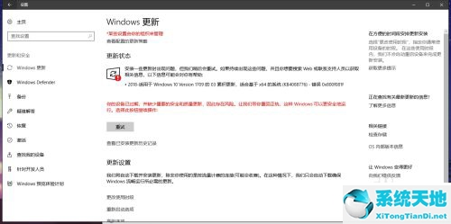 升级win11出现错误代码0xa0000400(windows11更新错误0xc1900101)
