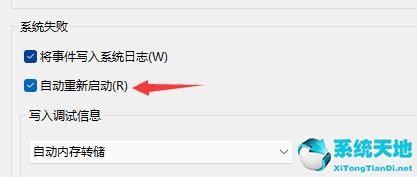 win11关机后自动重启(win11关机要很久)