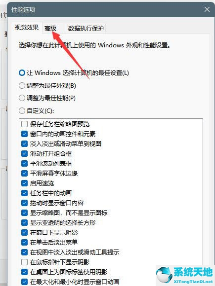 win11磁盘清理在哪(win11占用空间大)