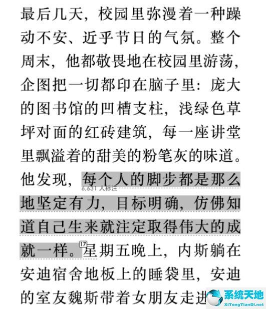 kindle阅读器进行截图的详细操作流程图(kindle阅读器进行截图的详细操作流程是)