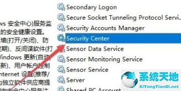 windows11安全中心在哪(windows11安全中心进不去)