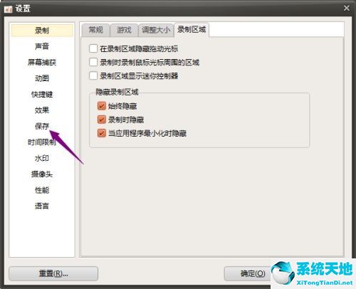 ocam设置(ocam保存路径没设置找不到录制文件)